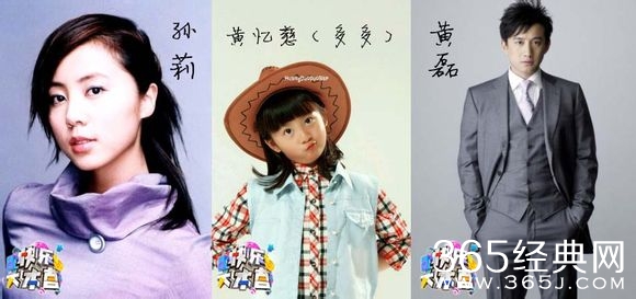 快乐大本营20150214期看点_萌娃家族秀恩爱_娜姐魔幻陪过年_365经典网 快乐大本营20150214期看点_萌娃家族秀恩爱_娜姐魔幻陪过年_365经典网