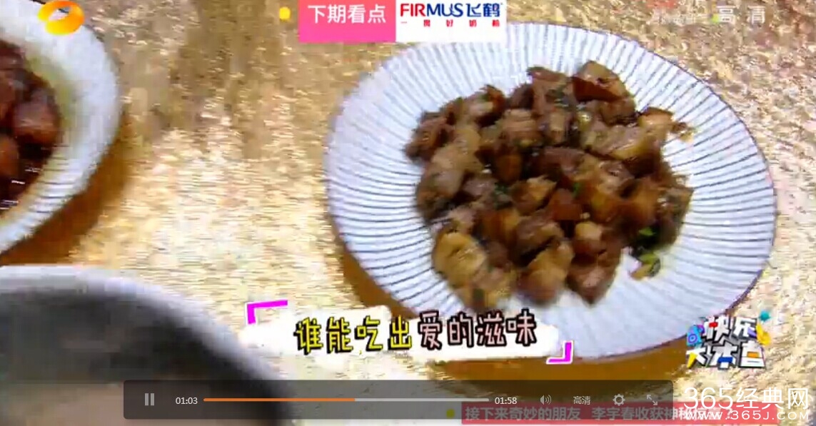 快乐大本营20150214期看点_萌娃家族秀恩爱_娜姐魔幻陪过年_365经典网