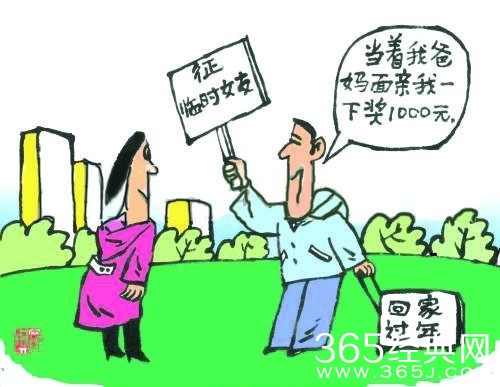 男子租女友回家过年致怀孕_亲你租女友了吗365经典网