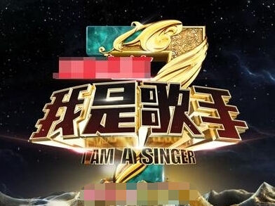 《我是歌手》第三季第八期歌曲名单及排名 我是歌手20150220期出场顺序