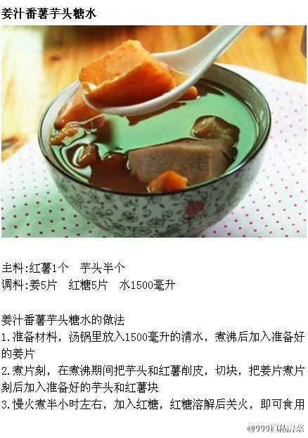 8款糖水做法不同合集  赶紧学一个，好喝又营养