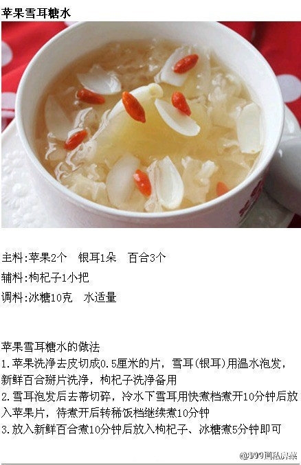 8款糖水做法不同合集  赶紧学一个，好喝又营养