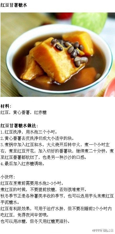 8款糖水做法不同合集  赶紧学一个，好喝又营养