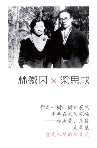 那些年，我们一起围观过的情书