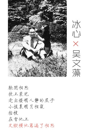 那些年，我们一起围观过的情书