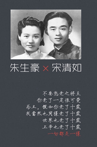 那些年，我们一起围观过的情书