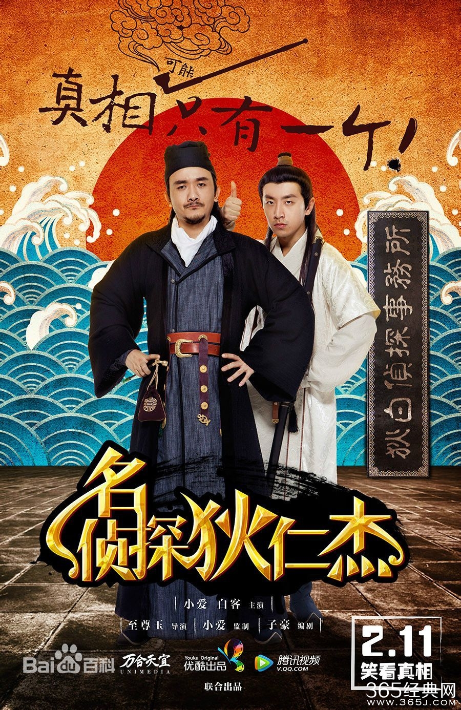 名侦探狄仁杰主题曲守护着完整歌词介绍_周天然守护着MP3在线试听下载_365经典网