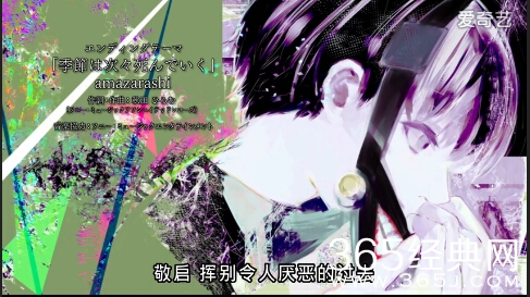 东京食尸鬼第2季第八集插曲《glassy sky》歌词试听欣赏图片