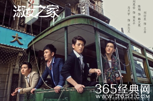 淑女之家今晚几点播出在哪个台播出_淑女之家四大看点介绍_365经典网