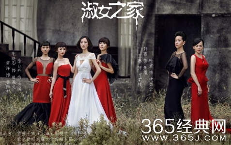 淑女之家今晚几点播出在哪个台播出_淑女之家四大看点介绍_365经典网