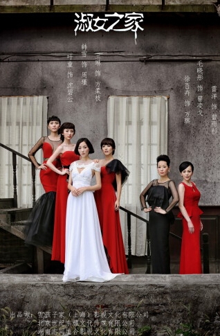 淑女之家今晚几点播出在哪个台播出_淑女之家四大看点介绍_365经典网