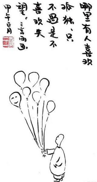 你若简单，世界便是童话