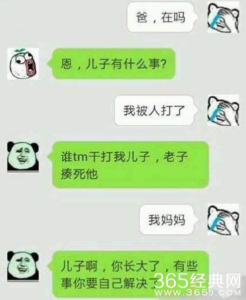 为什么丈母娘难哄