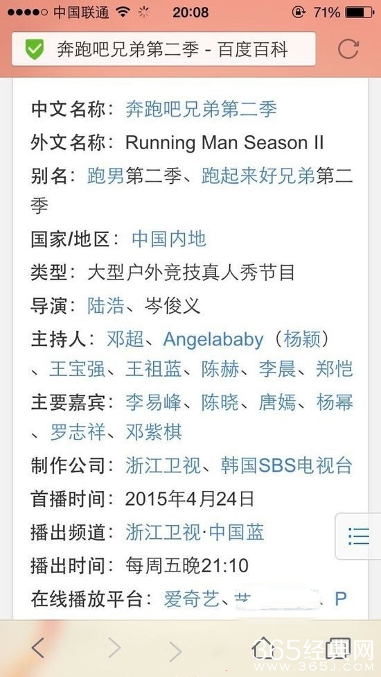 奔跑吧兄弟第二季陈赫将继续参演_包贝尔或取代王宝强参演跑男_365经典网