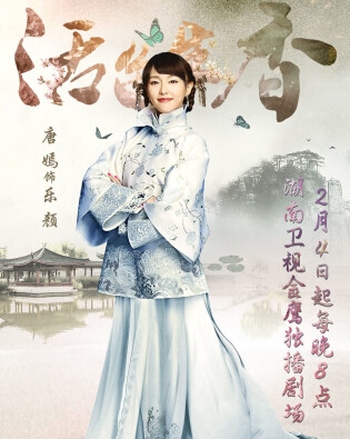 活色生香魔王岭的花瘟最后是谁治好的_乐颜和安逸尘真的能治好花瘟吗_365经典网