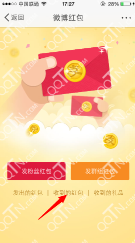 手机微博红包怎么提现 新浪微博红包提现支付宝手机教程