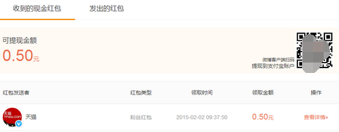 新浪微博让红包飞怎么领取 怎么用