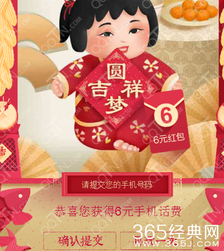 新浪微博梦娃新春送祝福 春节对对联100%领话费