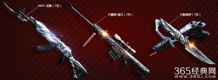 CF3月14号年度盛典 准点在线领限时英雄级武器