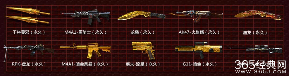 CF3月14号年度盛典 准点在线领限时英雄级武器