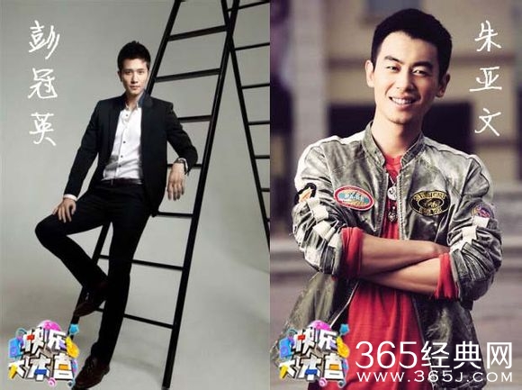 快乐大本营150307期预告最佳男主角_快乐大本营150307期6大看点介绍_365经典网