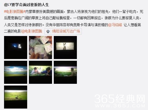 冯绍峰主演电影《狼图腾》影评