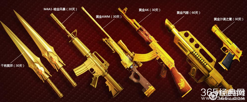 CF3月14号年度盛典 准点在线领限时英雄级武器