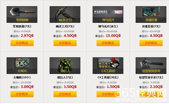 CF3月最炫幸运星活动