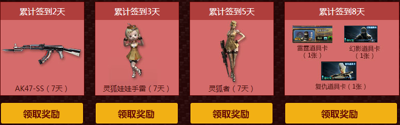 CF3月14号年度盛典 准点在线领限时英雄级武器