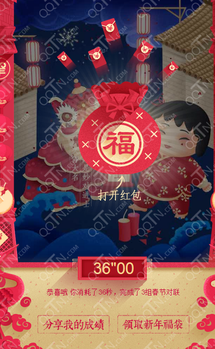 新浪微博梦娃新春送祝福 春节对对联100%领话费