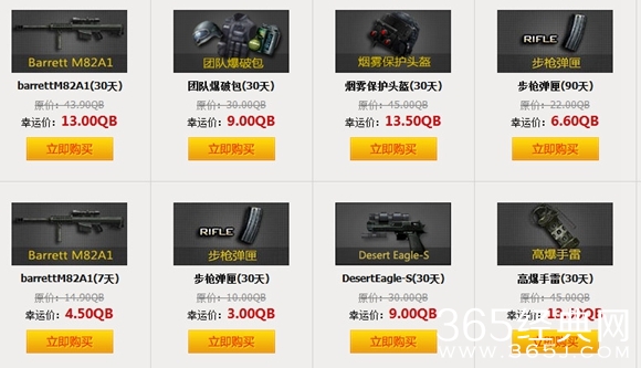 CF3月最炫幸运星活动