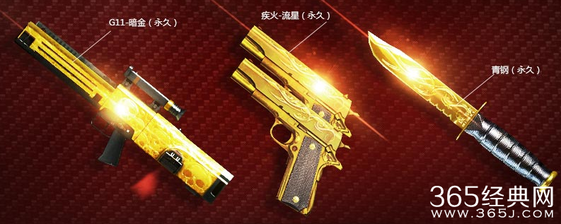 CF3月14号年度盛典 准点在线领限时英雄级武器