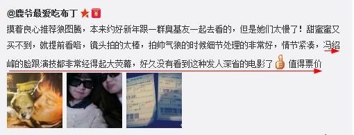 冯绍峰主演电影《狼图腾》影评