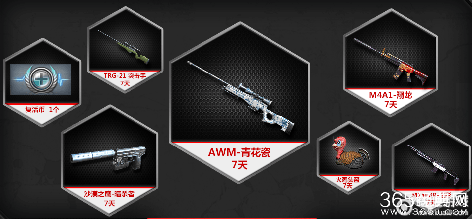 QQ浏览器预约CF3.14活动 预约礼包等你来领