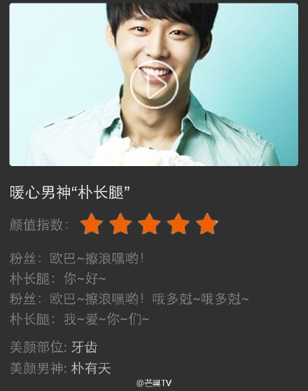 湖南卫视撑起元宵喜乐会颜值门面的男神曝光