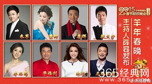 央视元宵晚会彩排_6主持人董卿康辉缺席_365经典网