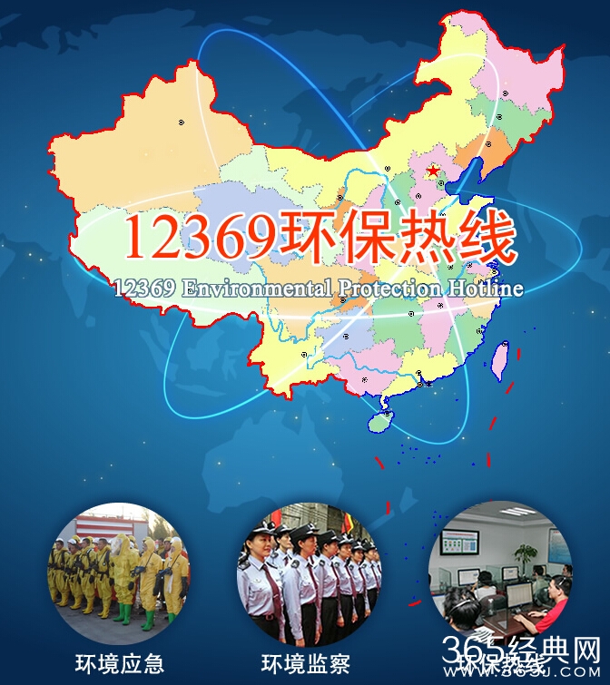 12369被打爆是什么意思_12369是什么电话_打12369的电话会得到怎样的回复_365经典网