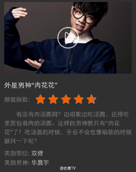 湖南卫视撑起元宵喜乐会颜值门面的男神曝光