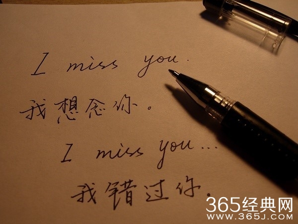 想念的个性签名