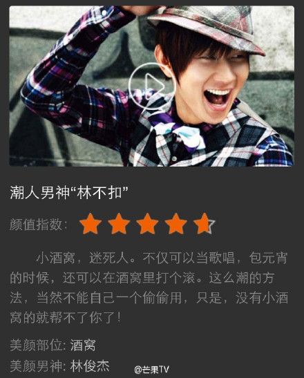 湖南卫视撑起元宵喜乐会颜值门面的男神曝光