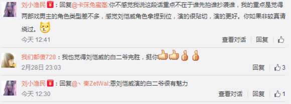 《锦绣缘华丽冒险》是抄袭《千金女贼》吗