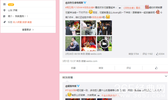 《 锦绣缘华丽冒险》是抄袭《千金女贼》吗