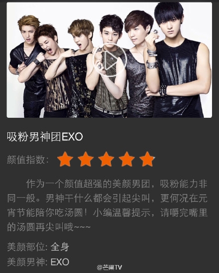 湖南卫视撑起元宵喜乐会颜值门面的男神曝光