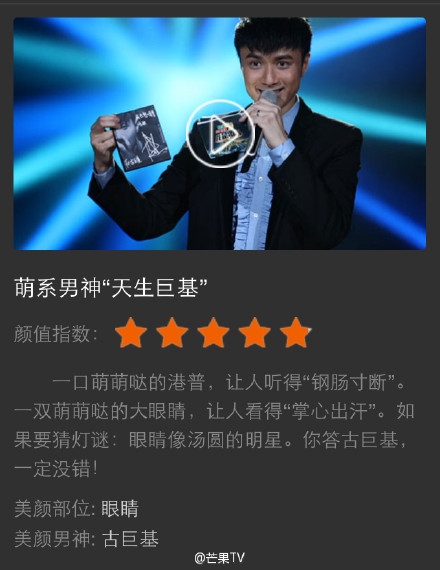 湖南卫视撑起元宵喜乐会颜值门面的男神曝光