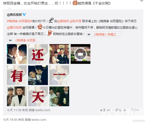 锦绣缘华丽冒险是抄袭千金女贼吗