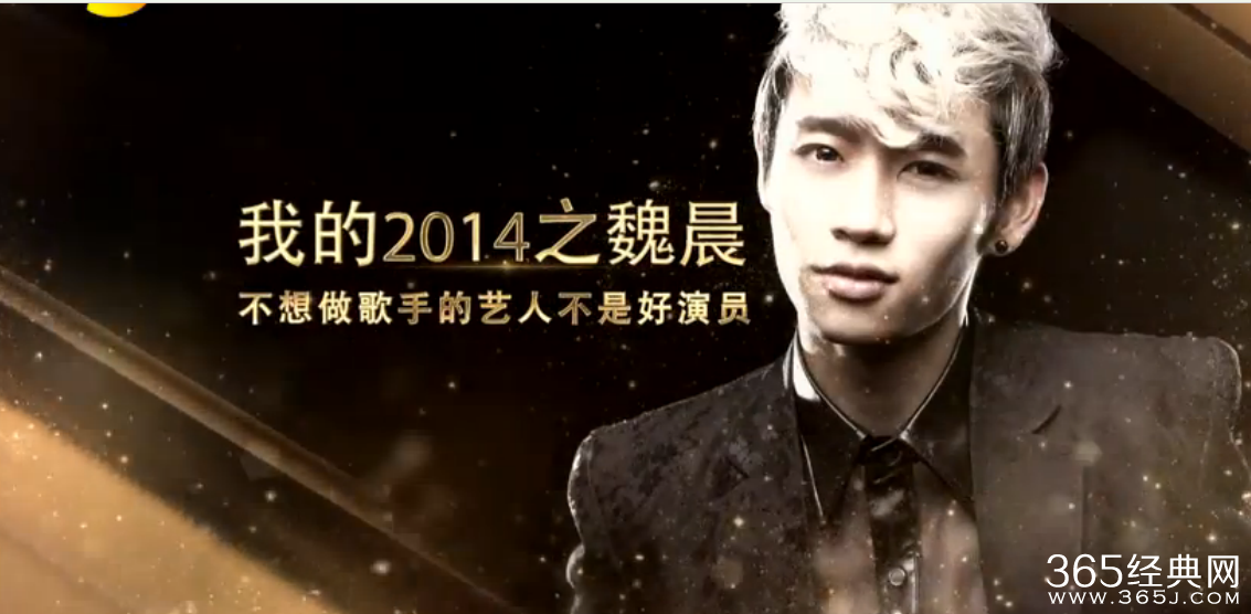 duang张杰华晨宇魏晨2014开讲了_新闻当事人青春励志榜样_365经典网