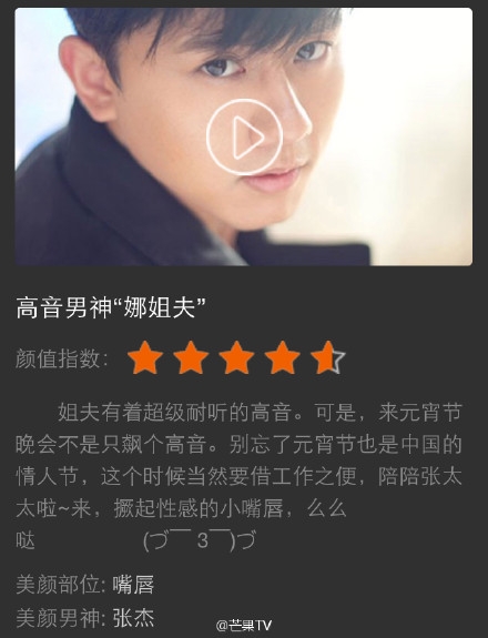 湖南卫视撑起元宵喜乐会颜值门面的男神曝光