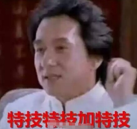 成龙duang体迈出国门红遍世界