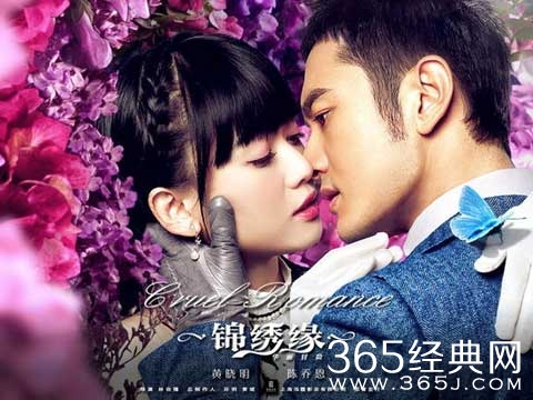 《锦绣缘》黄晓明“壁咚”陈乔恩遭袭胸 教主：摸够了吗？图片