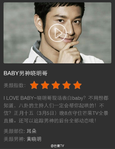 湖南卫视撑起元宵喜乐会颜值门面的男神曝光
